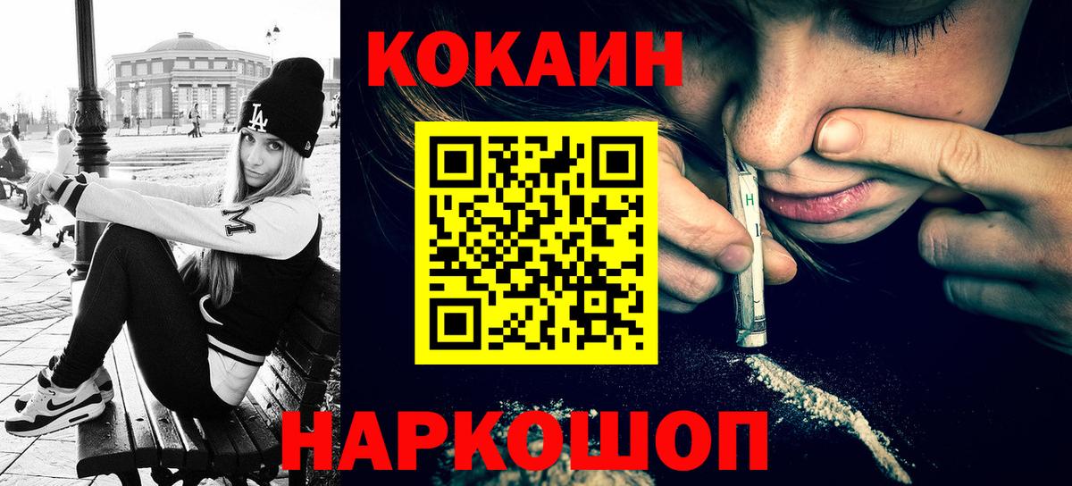 COCAIN Колумбийский Лесосибирск