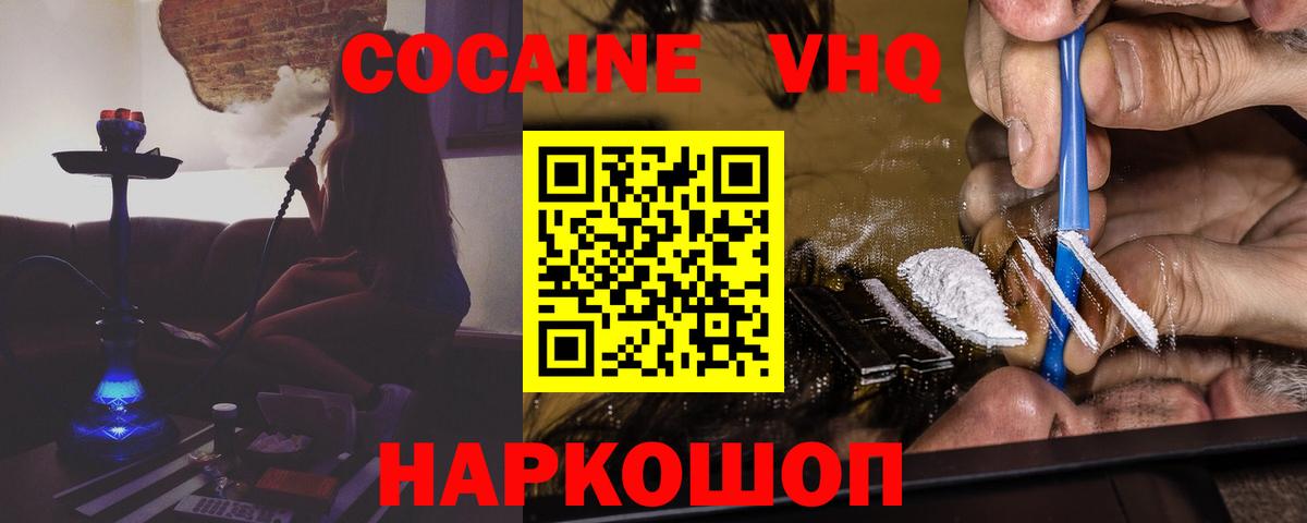 Лесосибирск  Кокаин Эквадор  Cocaine 98%  COCAIN  Вход с VPN 