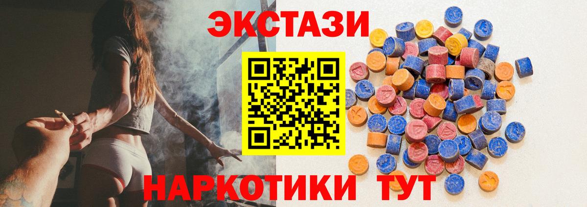 Ecstasy  Вход с VPN  Экстази XTC  Лесосибирск  Ecstasy TESLA 