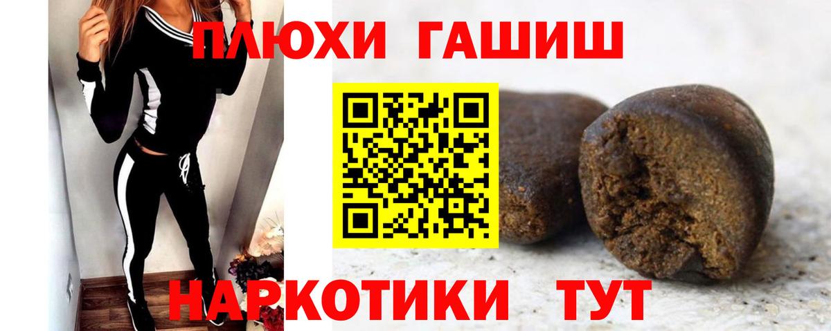 Гашиш Cannabis  ГАШ AMNESIA HAZE  наркотики  Лесосибирск  Вход с VPN 
