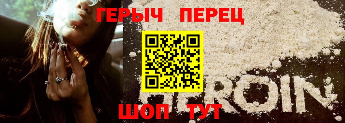 Героин Heroin Лесосибирск