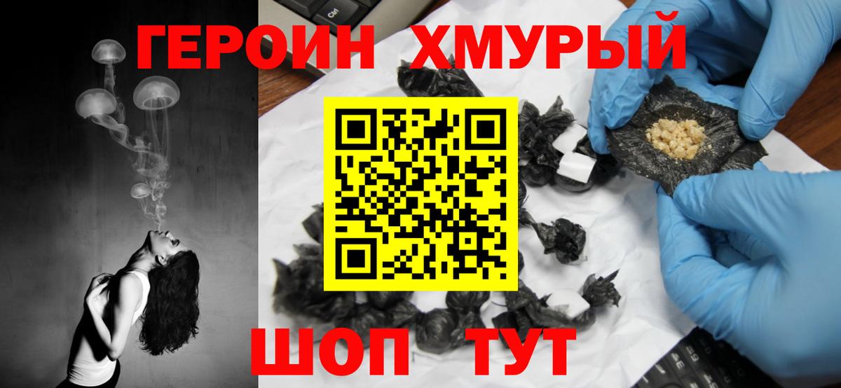 Лесосибирск  Героин гречка  Героин  Вход с VPN 