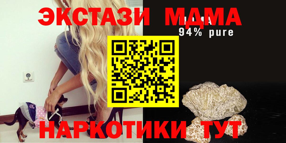MDMA кристаллы Лесосибирск