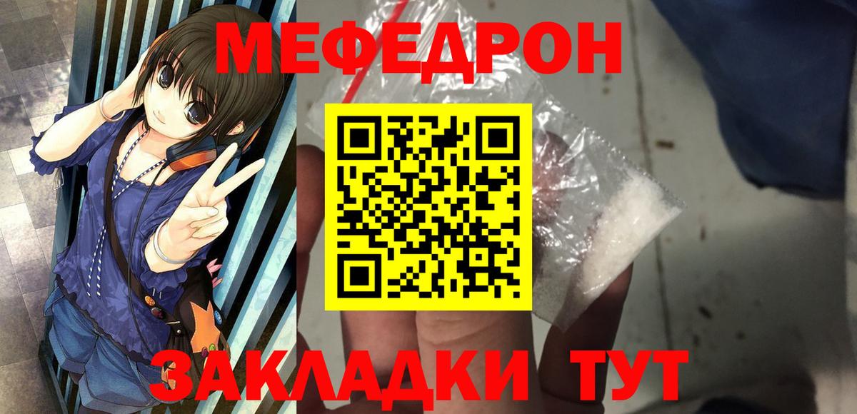 Мефедрон мука  Вход с VPN  Лесосибирск  МЯУ-МЯУ  МЕФ VHQ 