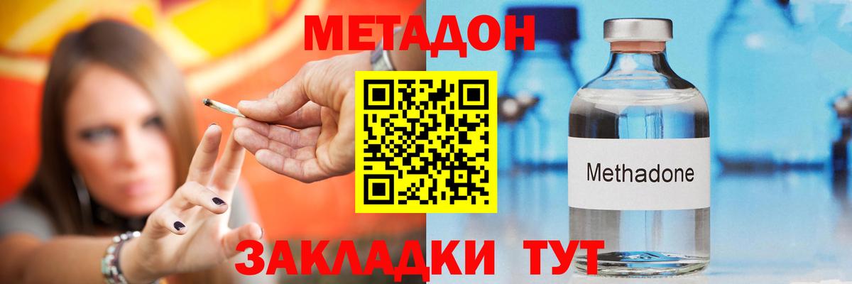 Лесосибирск  МЕТАДОН methadone  ОМГ ОМГ как войти  Метадон белоснежный  Вход с VPN 