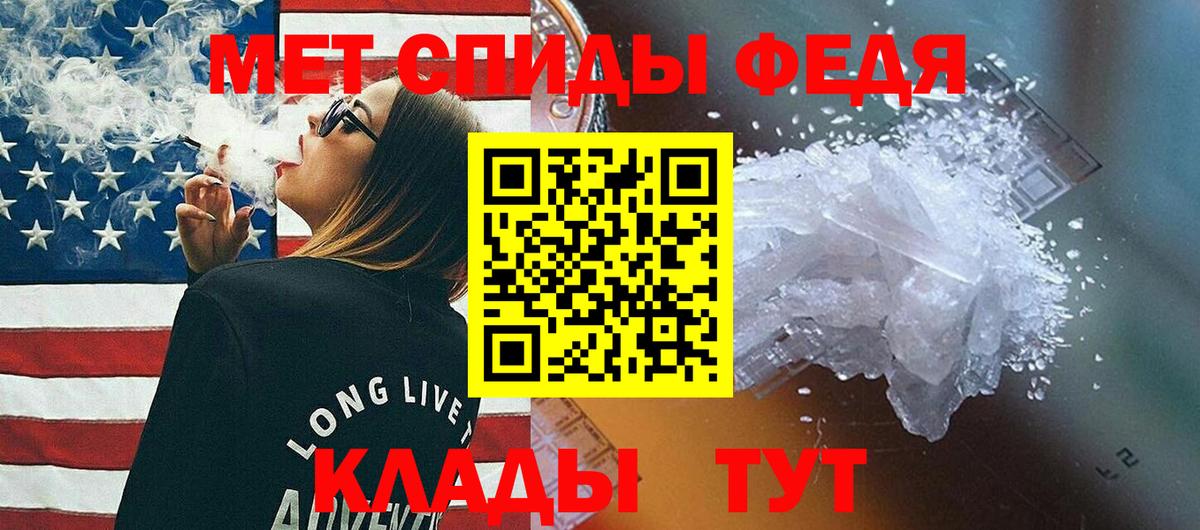 МЕТАМФЕТАМИН кристалл Лесосибирск