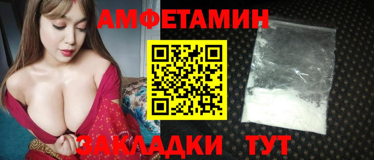 Лесосибирск  МЕТАМФЕТАМИН  Вход с VPN  Первитин кристалл 