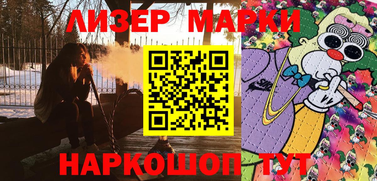 Марки NBOMe 1500мкг  Вход с VPN  Марки NBOMe 1500мкг  Лесосибирск 