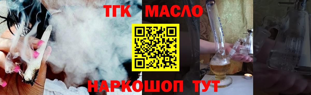 Дистиллят ТГК вейп Лесосибирск